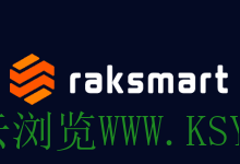 RAKsmart美国高防服务器低至$99/月，直连大陆优化线路（300Gbps防御、无视CC攻击）插图1